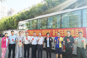 1586594124291044.jpg 第十屆無償獻(xiàn)血活動(dòng).jpg