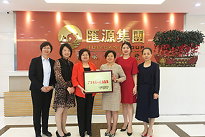 1586594144208511.jpg 匯源集團(tuán)范榮獲“廣東省三八紅旗集體”稱號(hào).jpg