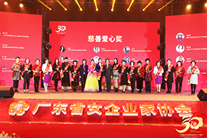 1586594299291777.jpg 劉越香副董事長榮獲廣東省女企業(yè)家協(xié)會(huì)慈善愛心獎(jiǎng).jpg